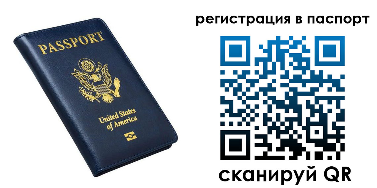 прописка в квартире в Сураже