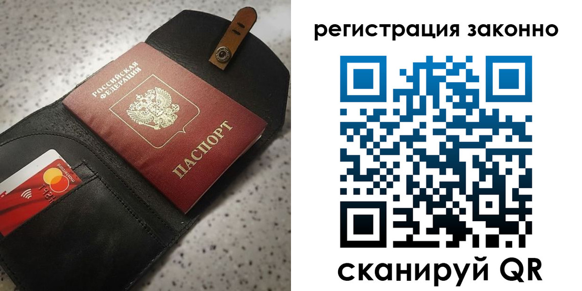 временная регистрация поиск в Сураже